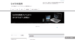 Desktop Screenshot of chibenkaku.com