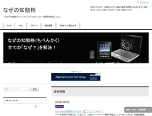 Tablet Screenshot of chibenkaku.com